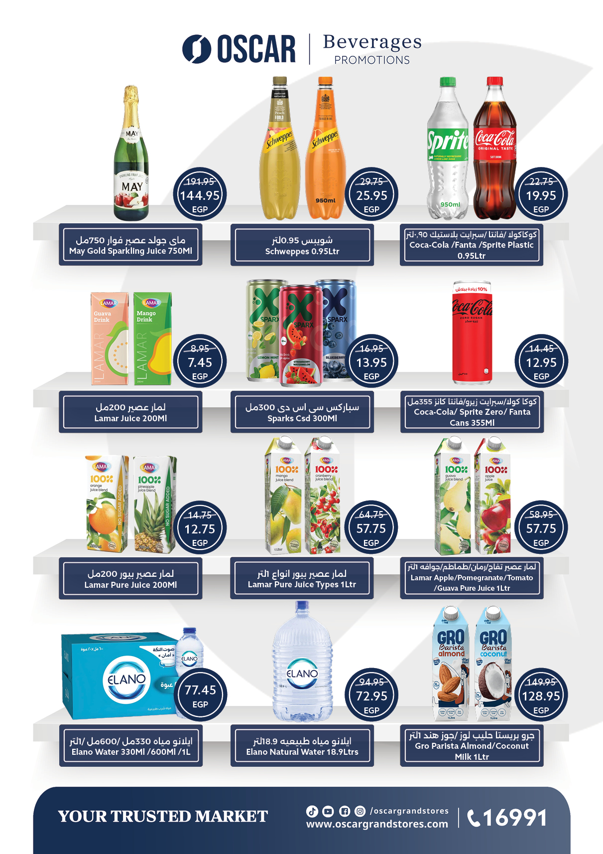 عروض أوسكار صفحة رقم 62